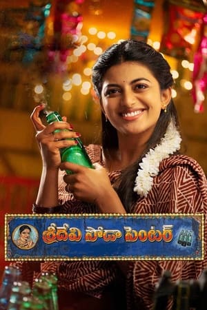 Sridevi Soda Center (2021) (Hindi – Telugu) Dual Audio – 480p